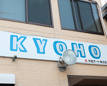 企業情報